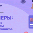 Прокуратура Пермского края и Банк России предупреждают - Верещагинский городской округ