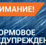 МЧС предупреждает! - Верещагинский городской округ