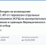 Отбор на предоставление субсидии на возмещение затрат - Верещагинский городской округ