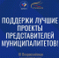 Продолжается народное голосование в рамках премии «Служение» - Верещагинский городской округ