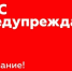 Информация от МЧС! - Верещагинский городской округ